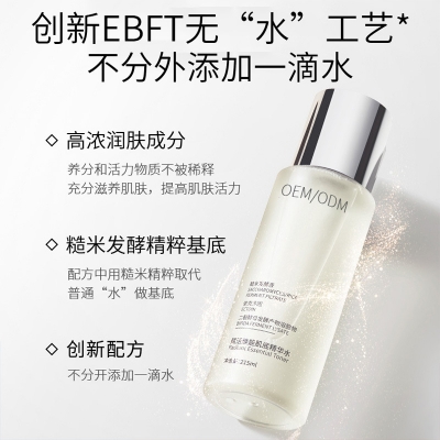 庆阳市_二裂酵母保湿精华乳液OEM