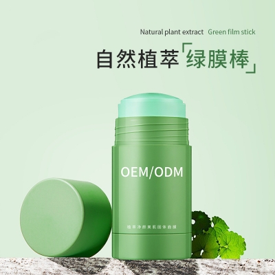 庆阳市_固体面膜OEM