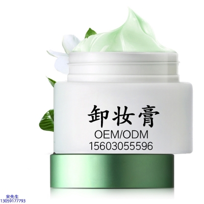 庆阳市_卸妆膏 温和不刺激 O刺激配方 深层清洁彩妆护肤面部无残留