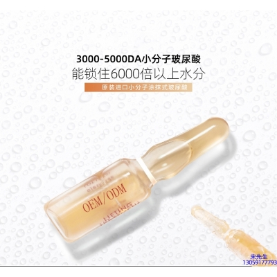 庆阳市_玻尿酸安培瓶原液