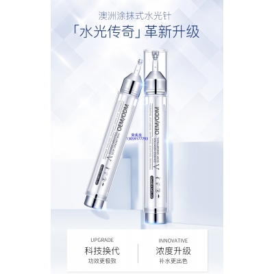 庆阳市_水光针精华原液