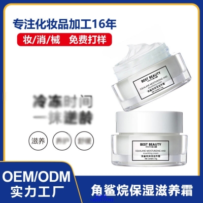 庆阳市_角鲨烷抗初老修护细纹保湿面霜