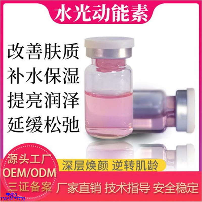 庆阳市_水光动能素美白
