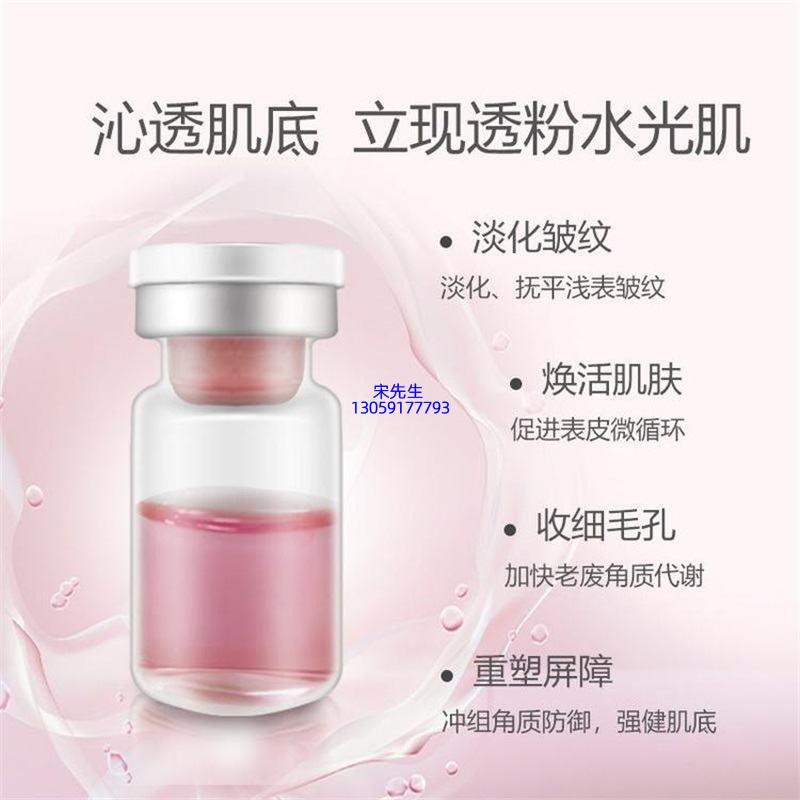 庆阳市_水光动能素精华原液代加工