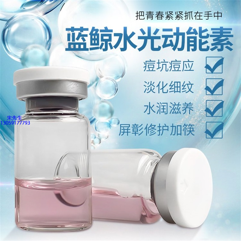 庆阳市_水光动能素精华原液保湿