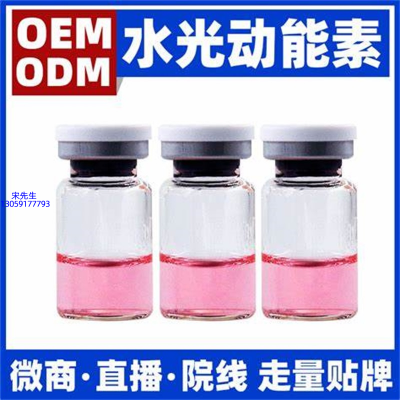 庆阳市_水光动能素精华原液胶原蛋白