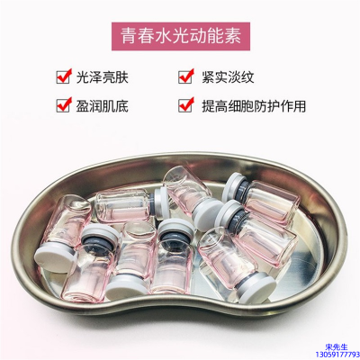 庆阳市_水光动能素原液贴牌