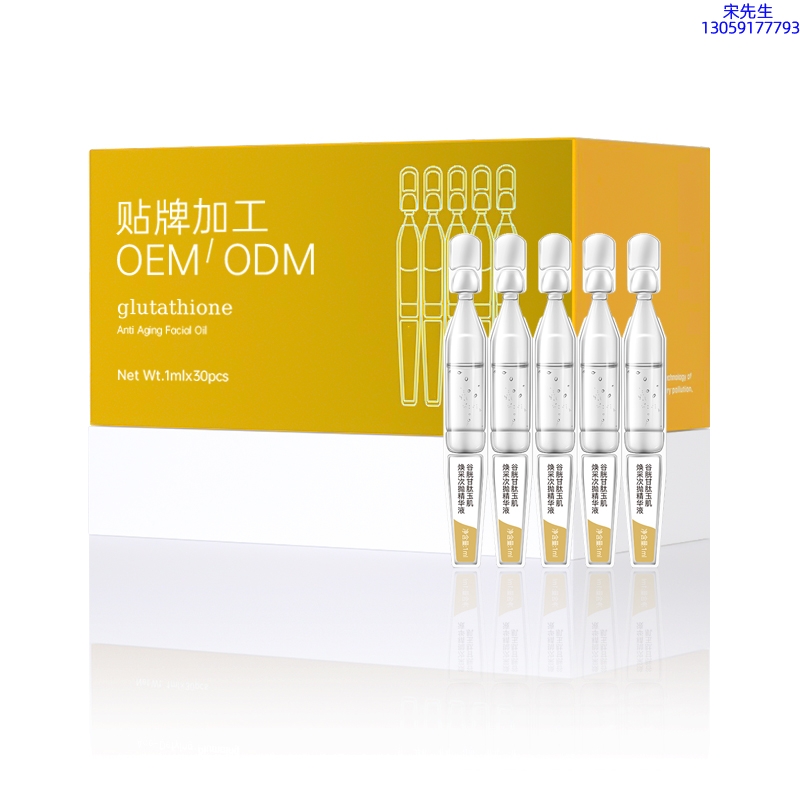 庆阳市_谷胱甘肽玉肌焕采次抛精华液（30支）