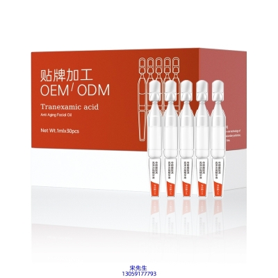 庆阳市_传明酸赋活亮泽次抛精华液